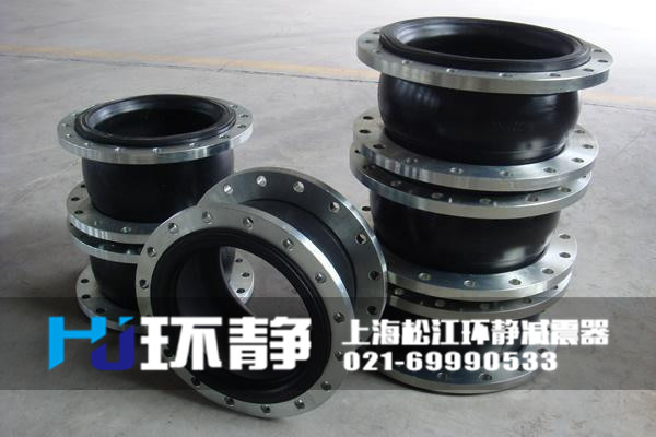 環(huán)靜<a href=http://www.zzhoudj.com target=_blank class=infotextkey>橡膠軟接頭</a>圖